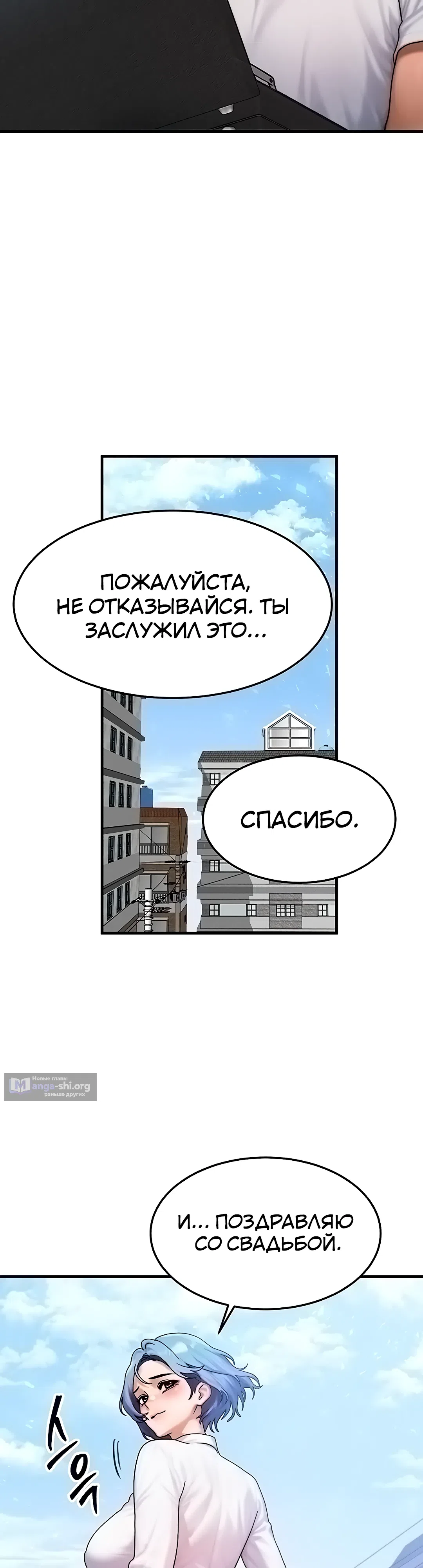 Страница 27 главы 58 манги Моё тело подменили