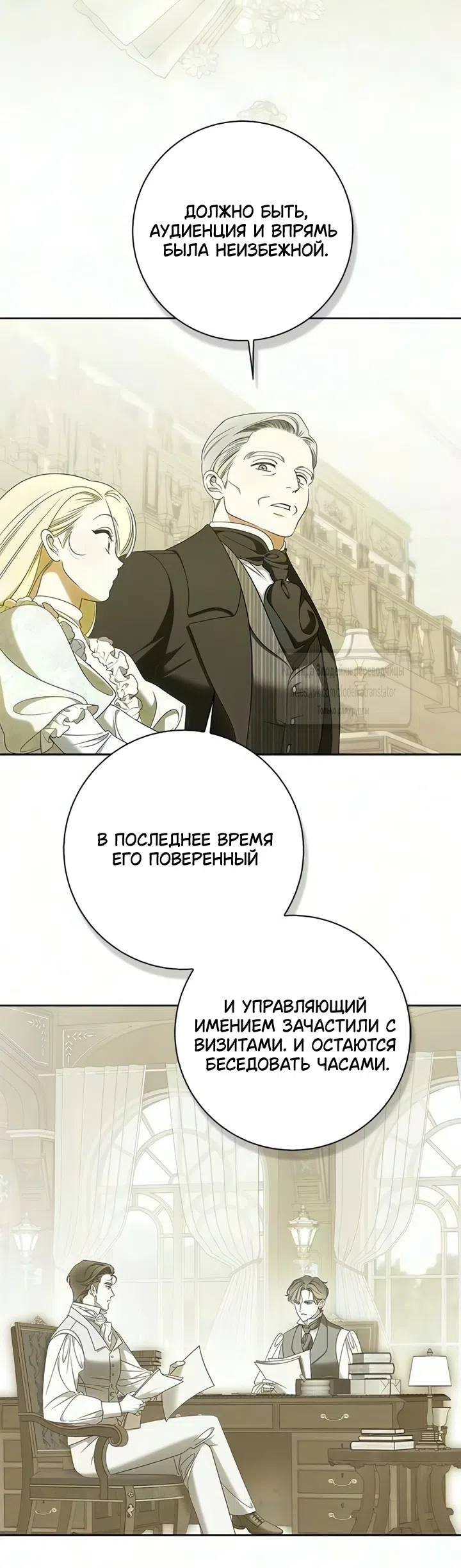 Страница 25 главы 58 манги Мисс Пендлтон