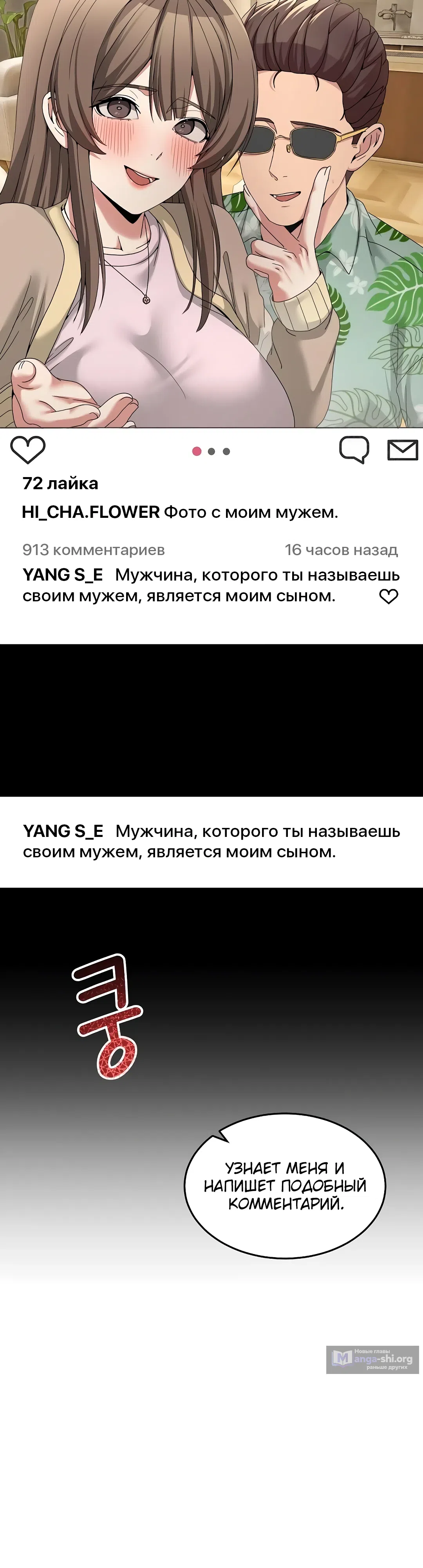 Страница 24 главы 58 манги Чат без мужчин