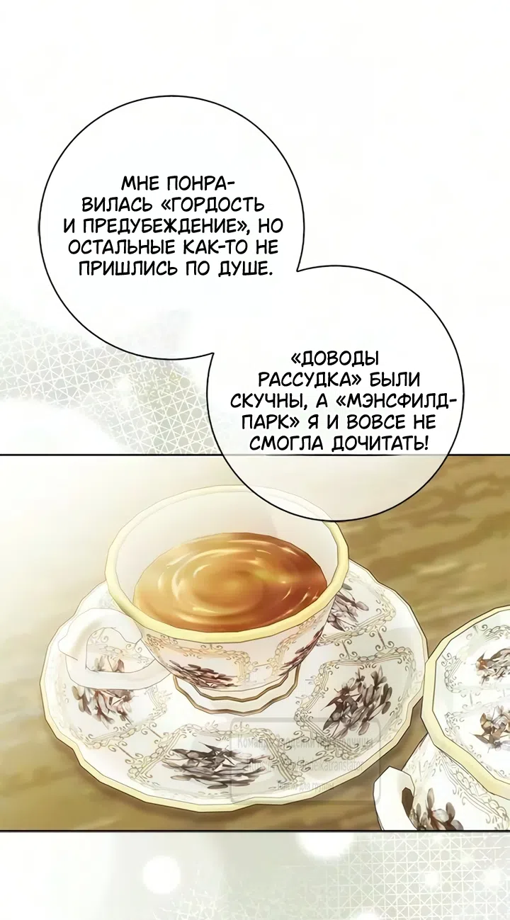 Страница 39 главы 58 манги Мисс Пендлтон