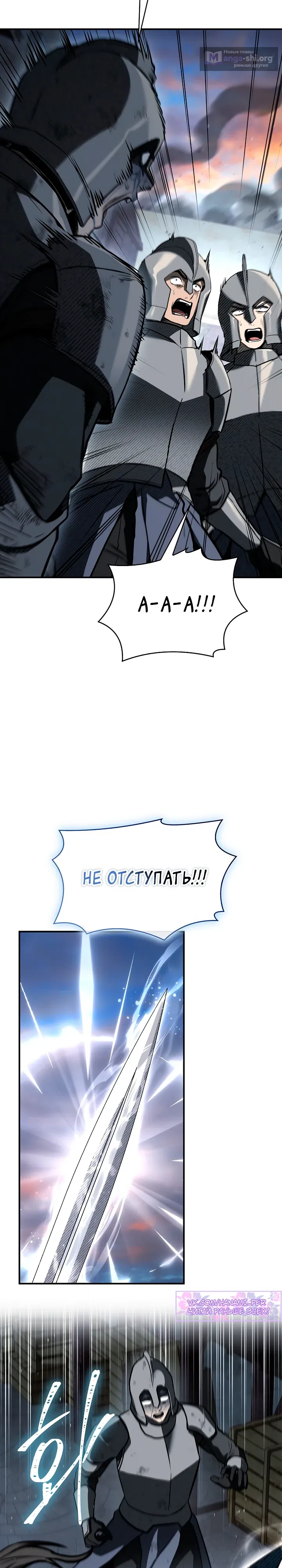 Страница 31 главы 58 манги Ночь бездушных отступников / Night of the Soulless Heathens
