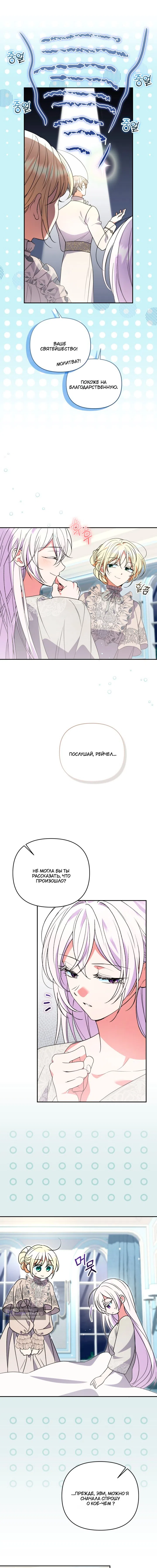 Страница 16 главы 58 манги Не всем дано превзойти оригинал