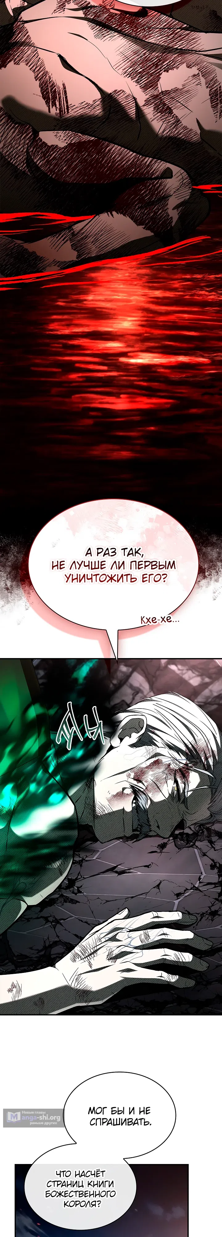 Страница 15 главы 58 манги Ночь бездушных отступников / Night of the Soulless Heathens