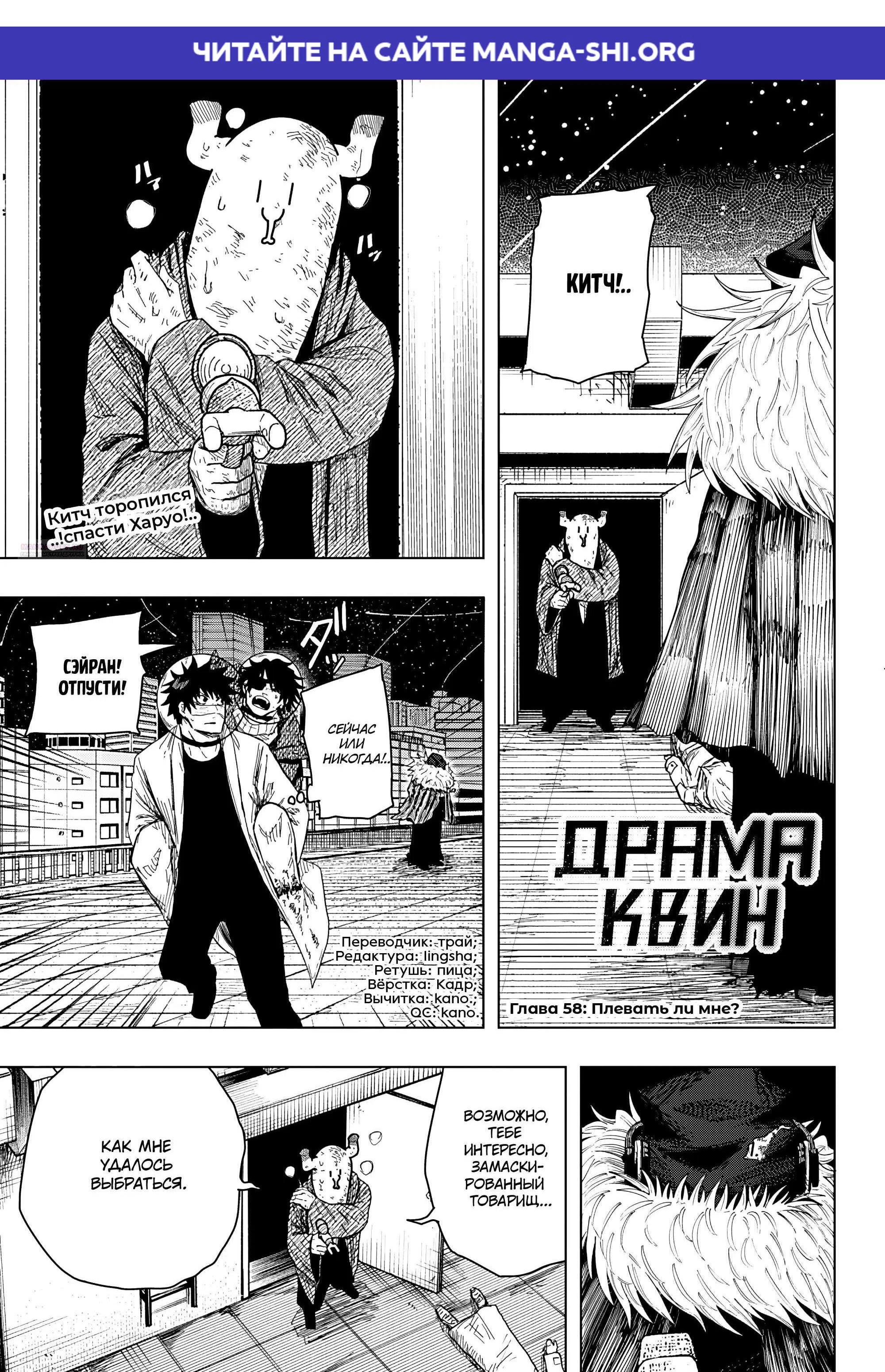 Страница 1 главы 58 манги Драма Квин / Drama Queen