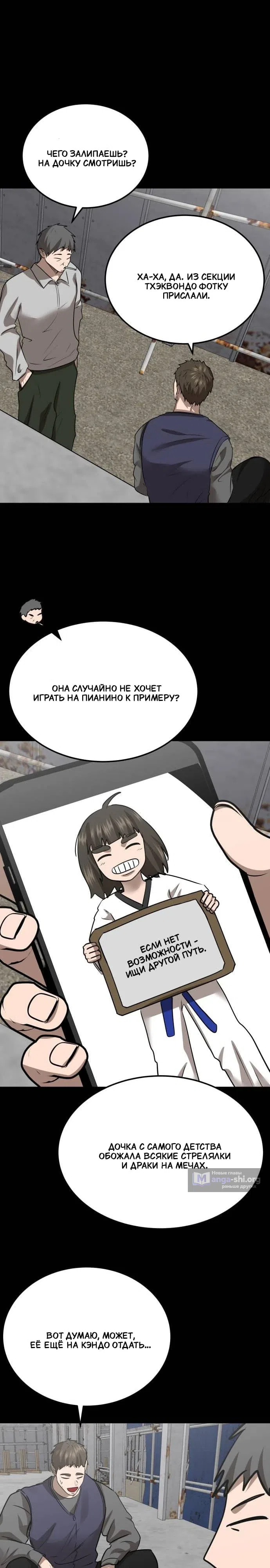 Страница 21 главы 58 манги Причина, по которой нельзя заходить в заброшенные дома