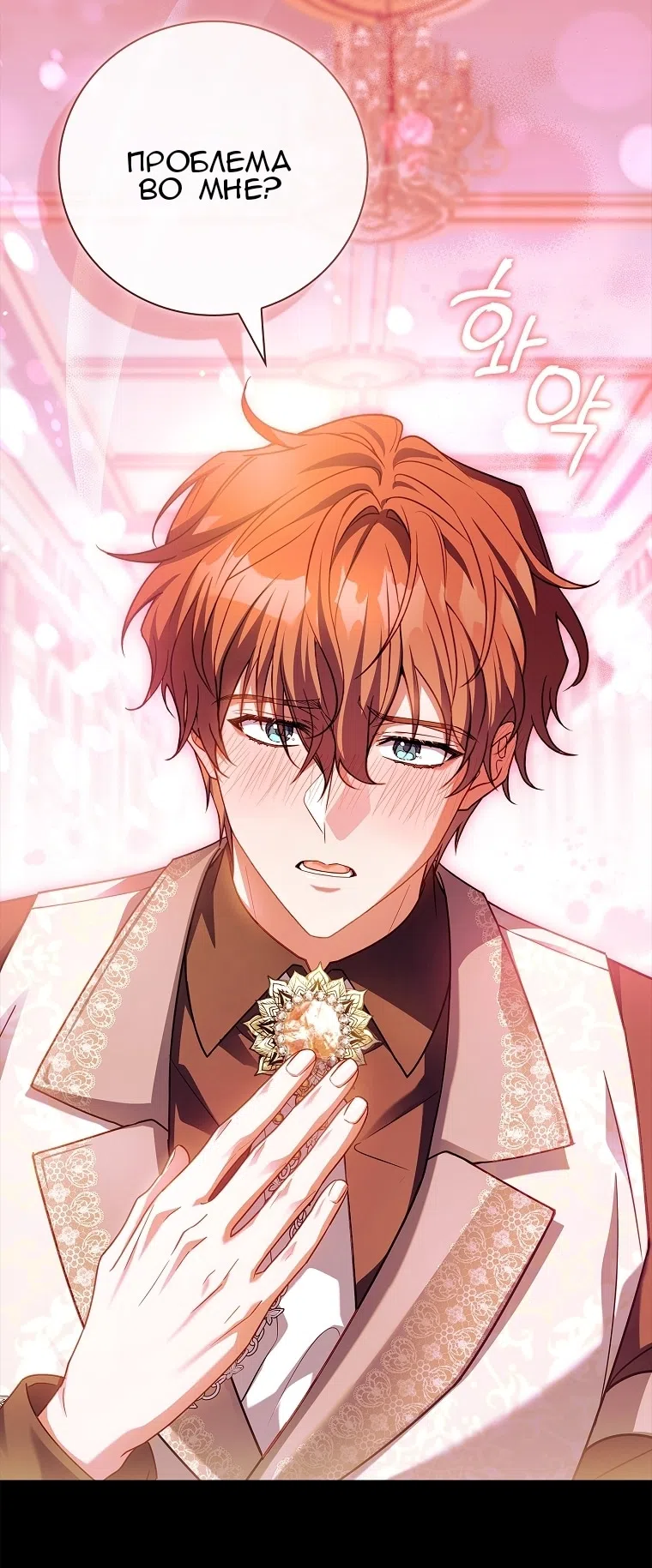Страница 59 главы 58 манги Вся в отца