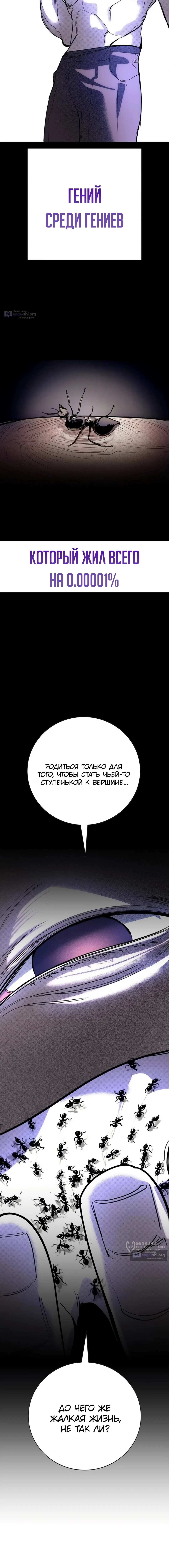 Страница 5 главы 58 манги Завоевание
