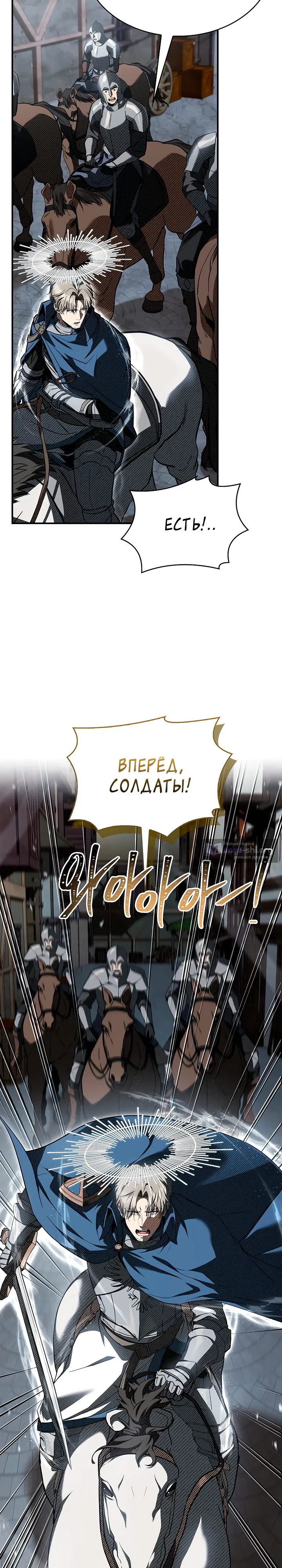 Страница 34 главы 58 манги Ночь бездушных отступников / Night of the Soulless Heathens