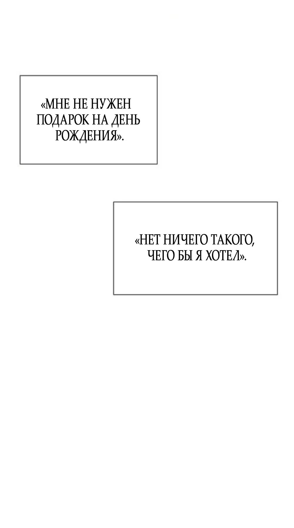 Страница 69 главы 58 манги Ласковый нарушитель / The Kind Intruder