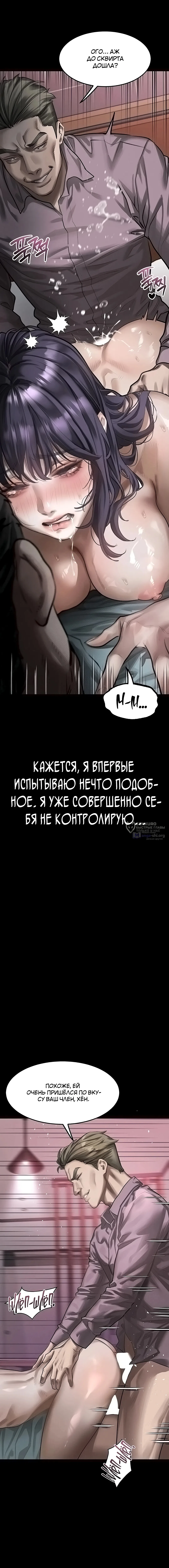 Страница 23 главы 58 манги Интимные разговоры