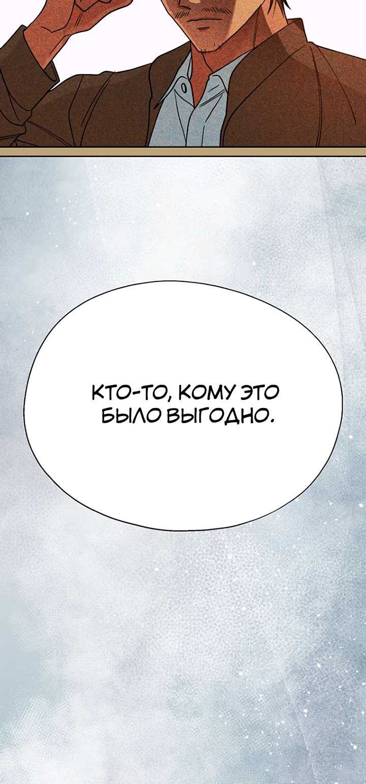 Страница 10 главы 58 манги Бутик нижнего белья в Кёнсоне