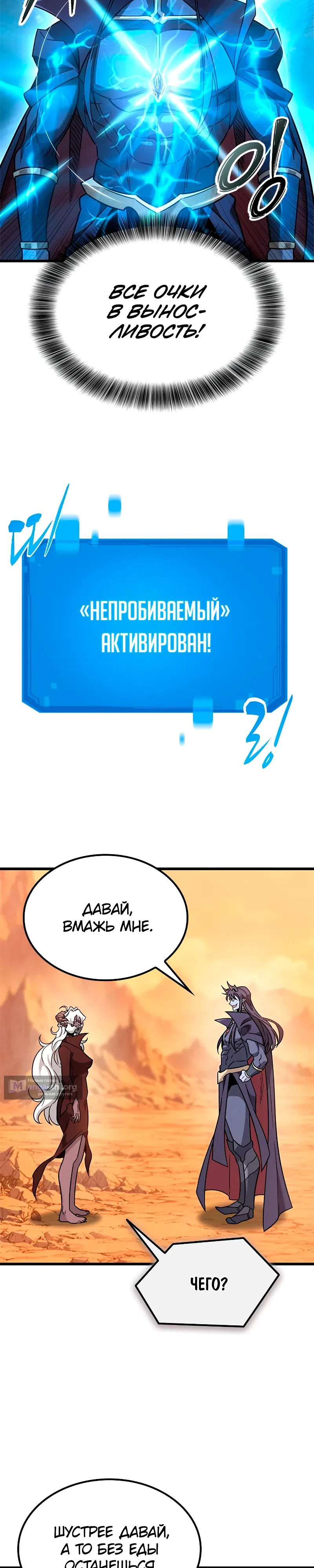 Страница 11 главы 58 манги Небывалый урожай, милорд!