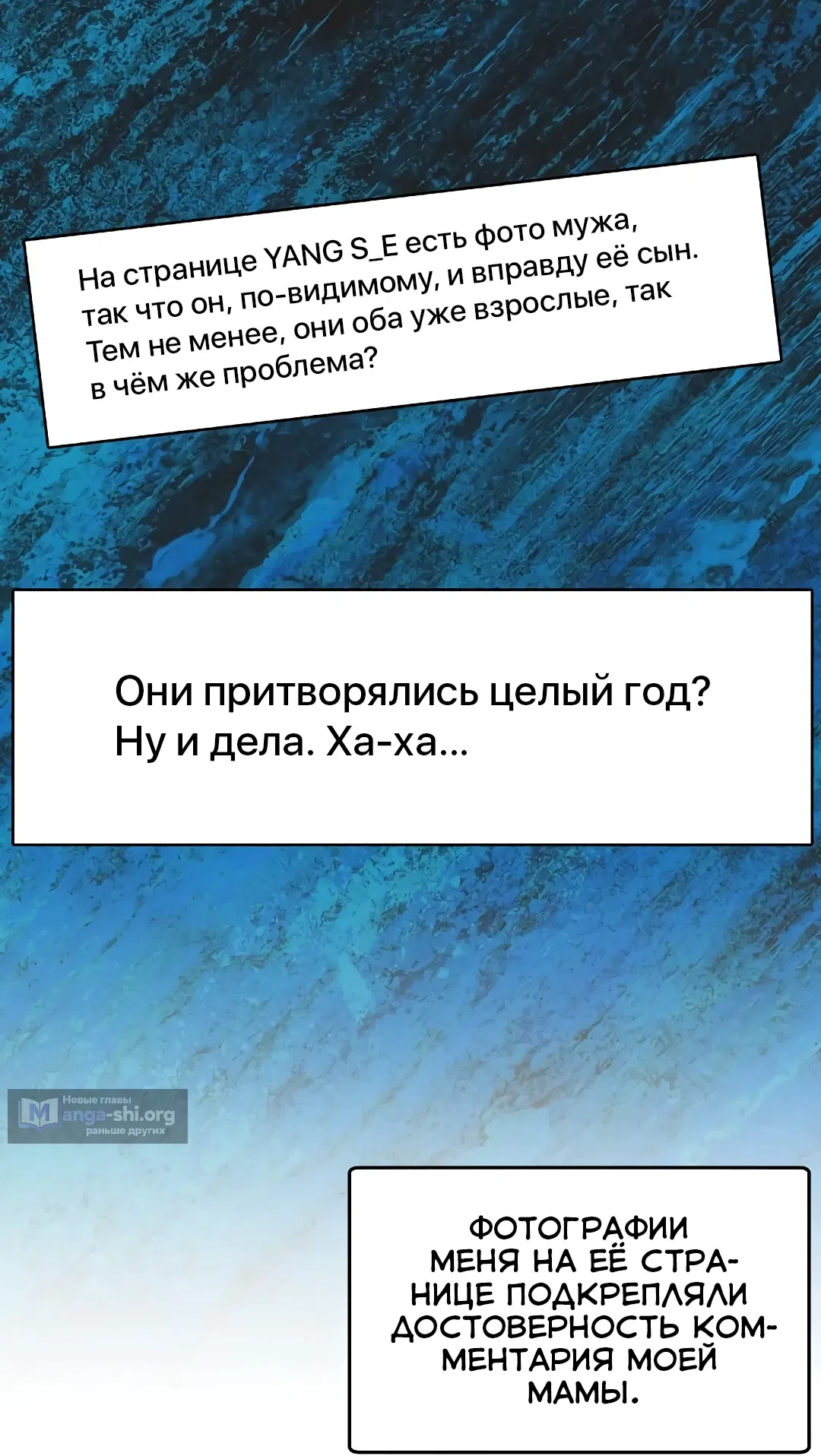 Страница 26 главы 58 манги Чат без мужчин