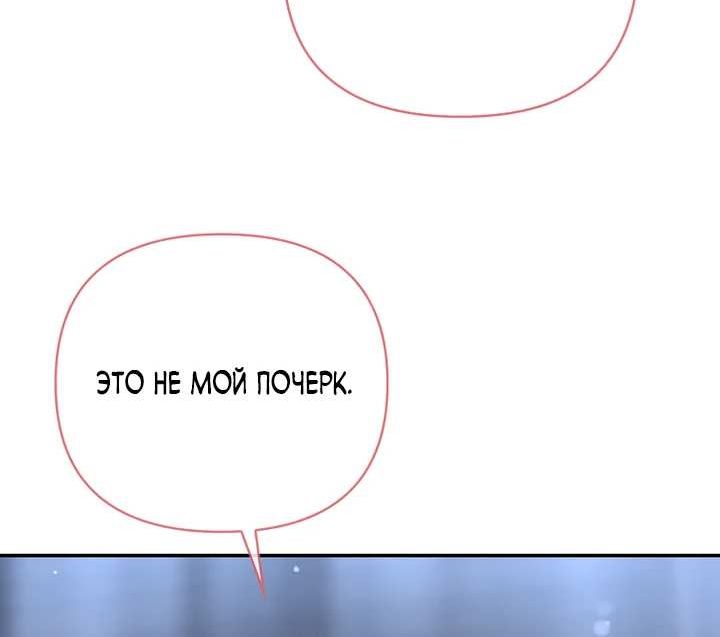 Страница 6 главы 58 манги Злодейка скрывает свое богатство