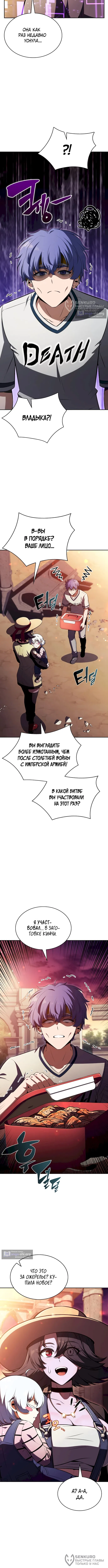 Страница 8 главы 58 манги Ешь и иди