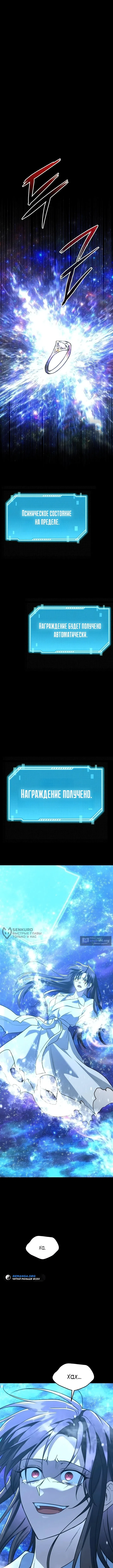 Страница 22 главы 58 манги Вернувшийся танкер C-ранга не умрёт