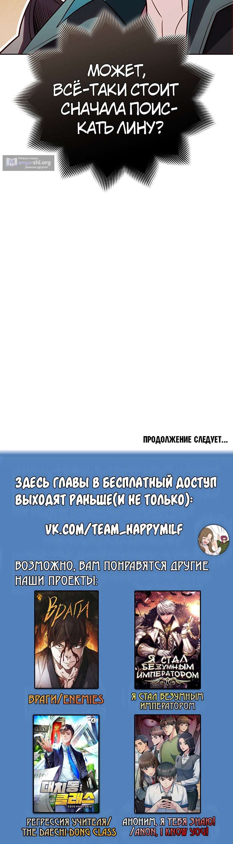 Страница 14 главы 58 манги Мои люди невероятно талантливы