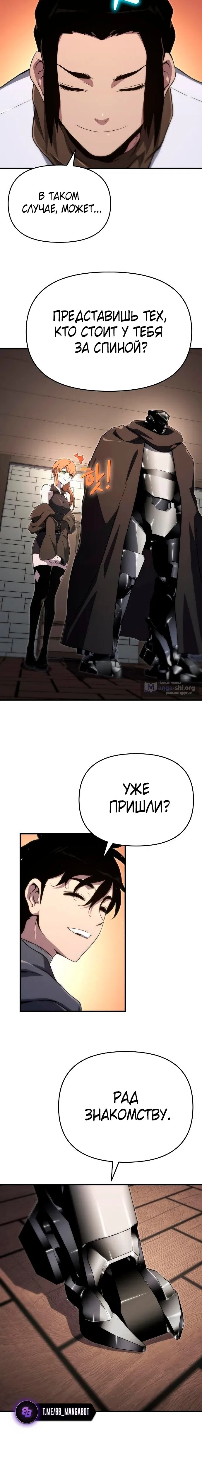 Страница 18 главы 58 манги Жрец порчи / The Priest of Corruption