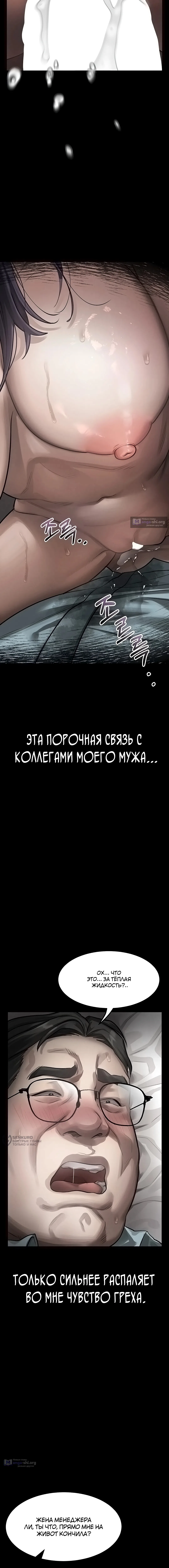 Страница 22 главы 58 манги Интимные разговоры
