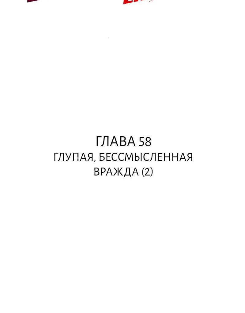 Страница 5 главы 58 манги Покорение академии с ножом для сашими