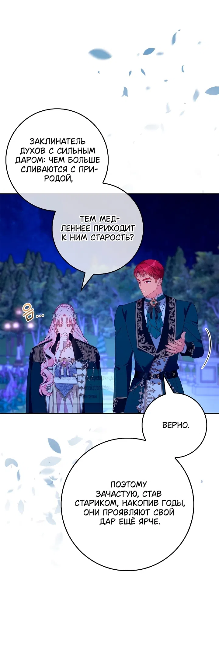 Страница 10 главы 58 манги Должны ли все матери в романах о воспитании детей умирать?