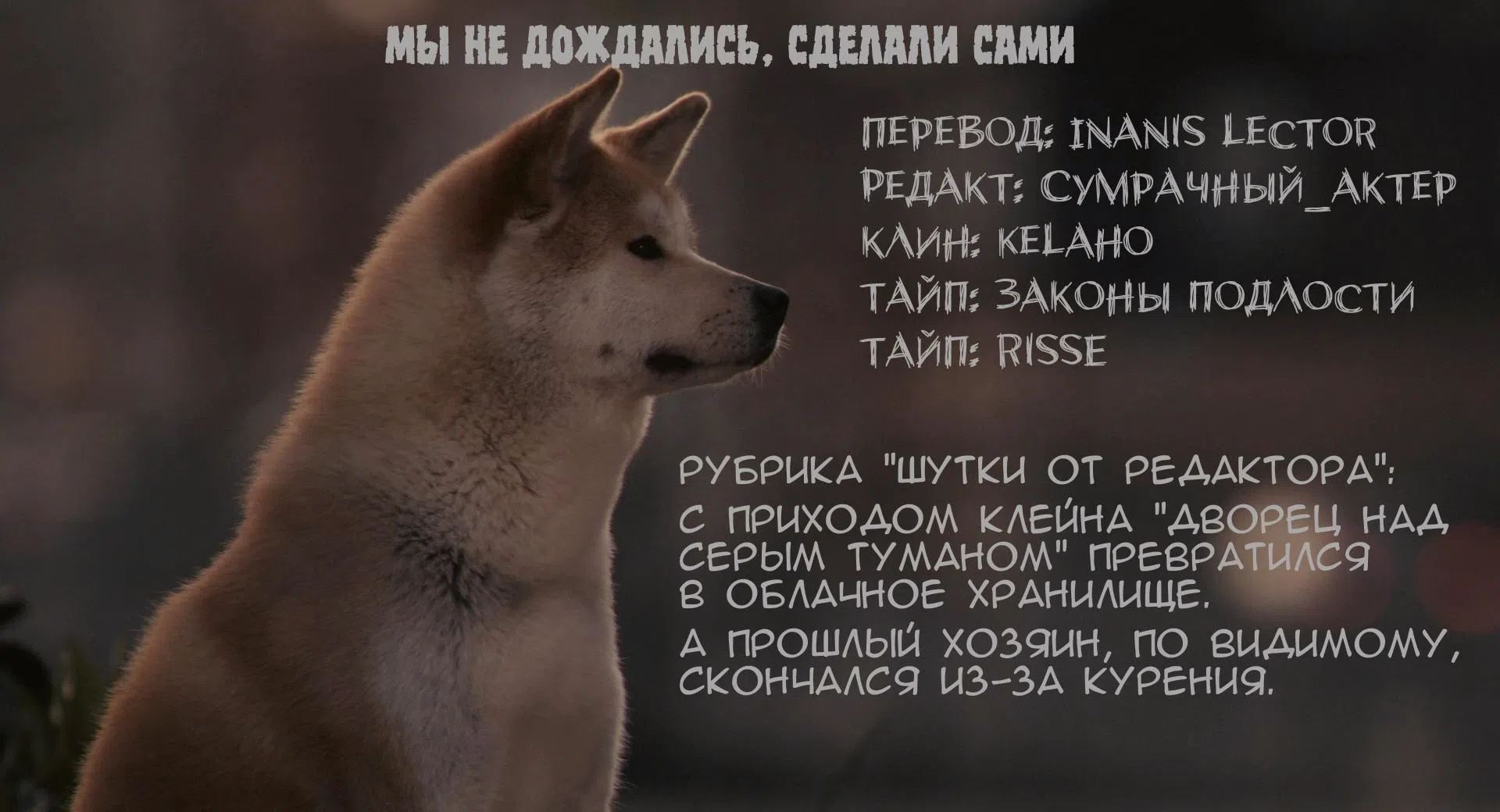 Страница 7 главы 58 манги Повелитель тайн