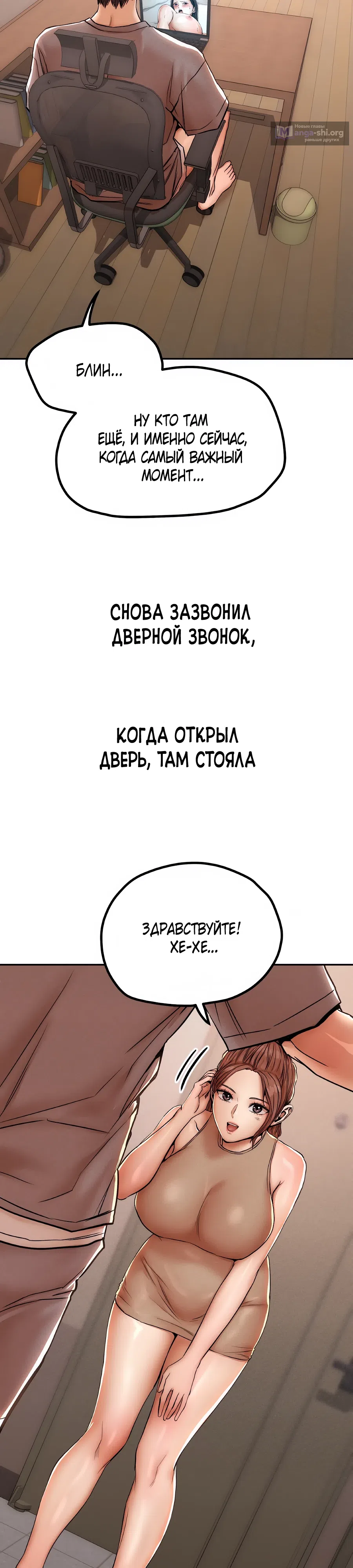 Страница 7 главы 58 манги Это правда?