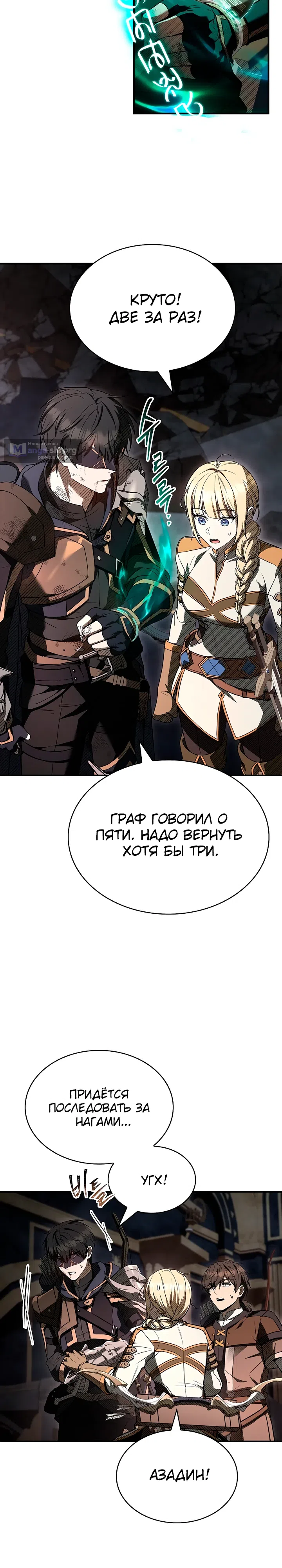 Страница 26 главы 58 манги Ночь бездушных отступников / Night of the Soulless Heathens