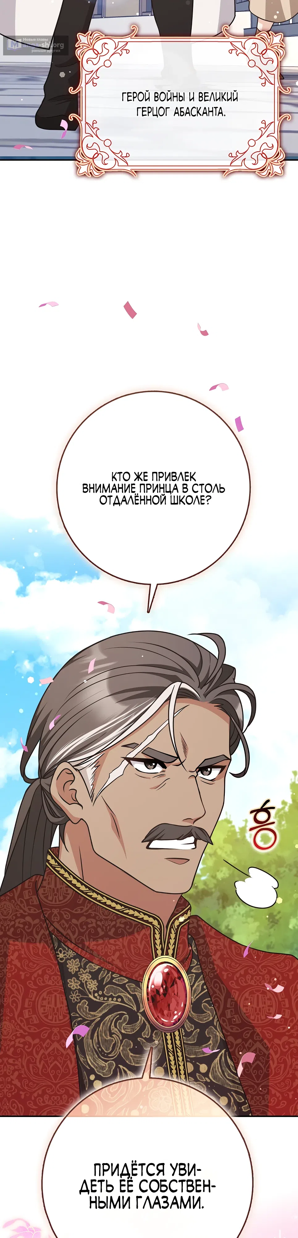 Страница 41 главы 58 манги Мы всего лишь друзья