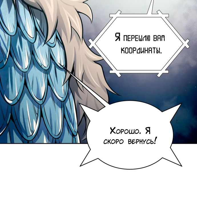 Страница 16 главы 592 манги Башня Бога / Tower of God
