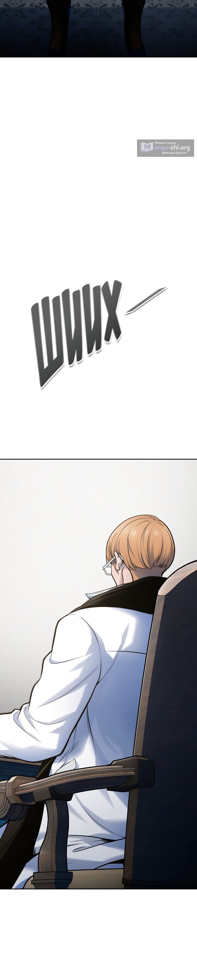 Страница 4 главы 593 манги Башня Бога / Tower of God