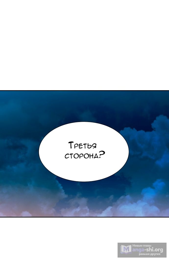 Страница 14 главы 593 манги Башня Бога / Tower of God