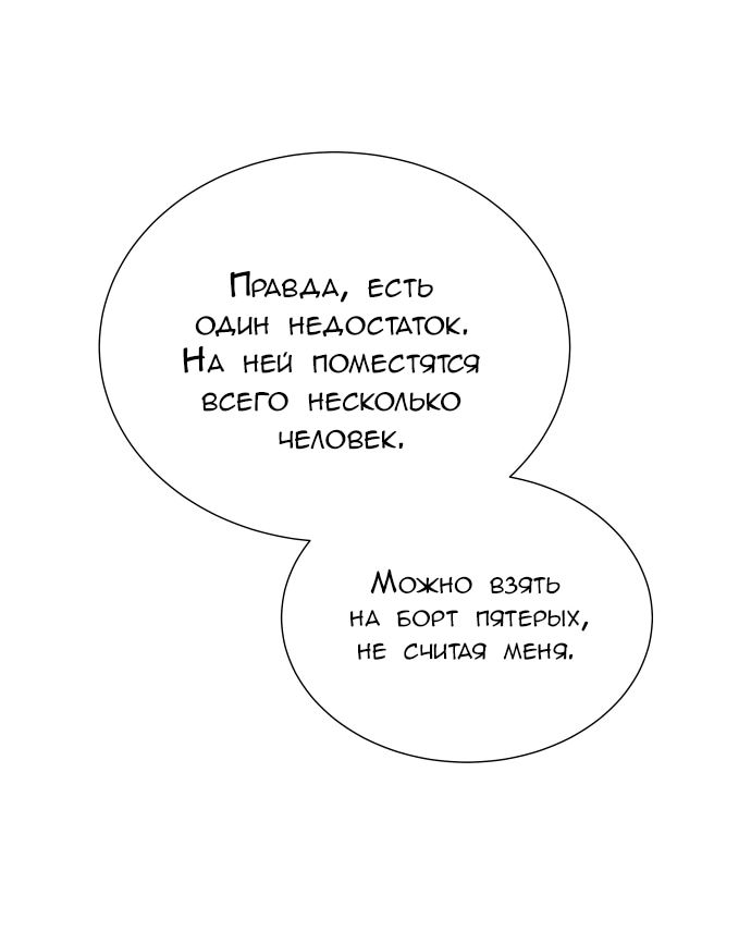 Страница 17 главы 593 манги Башня Бога / Tower of God