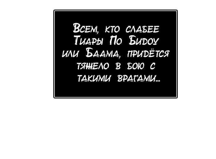 Страница 19 главы 593 манги Башня Бога / Tower of God
