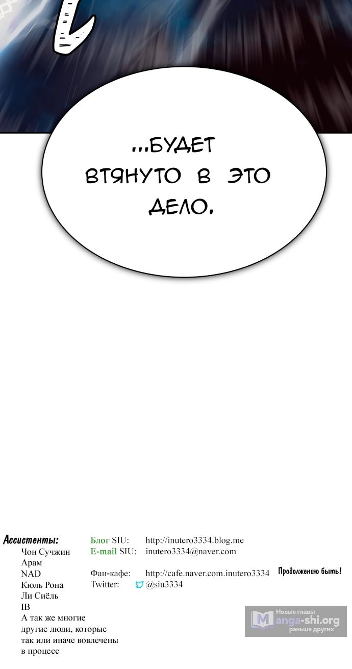 Страница 13 главы 594 манги Башня Бога / Tower of God