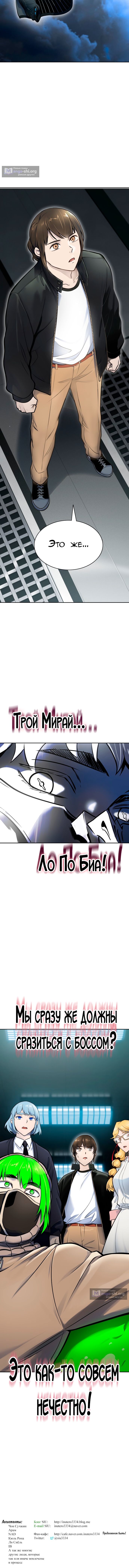 Страница 18 главы 595 манги Башня Бога / Tower of God
