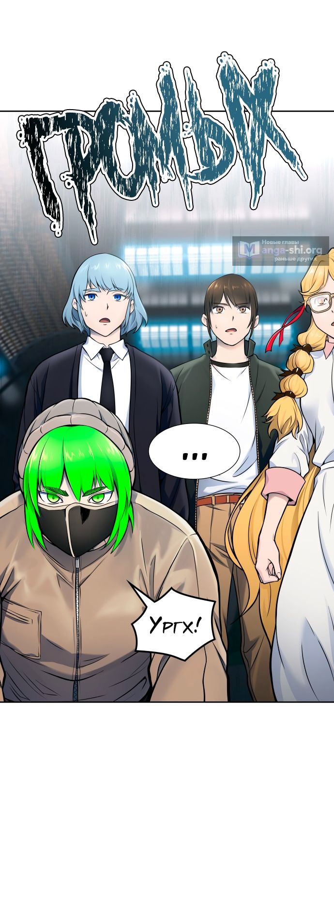 Страница 4 главы 596 манги Башня Бога / Tower of God