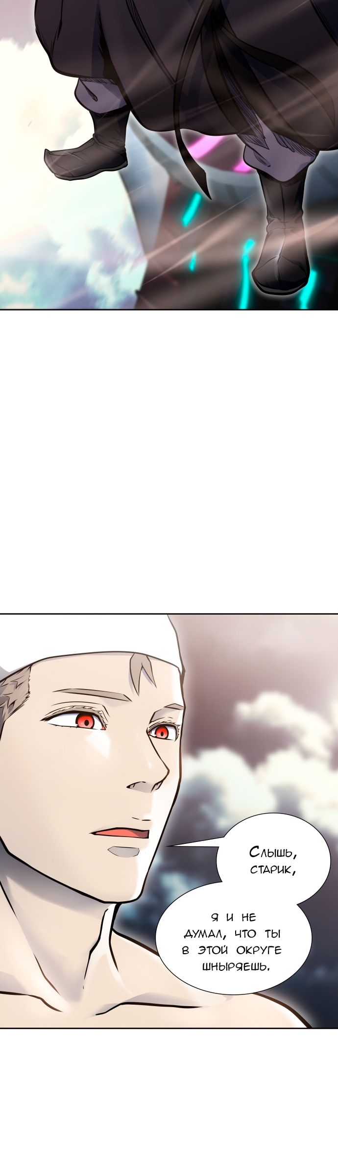 Страница 20 главы 596 манги Башня Бога / Tower of God