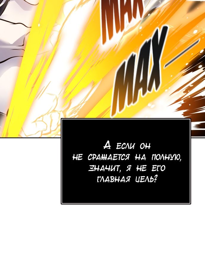 Страница 6 главы 598 манги Башня Бога / Tower of God