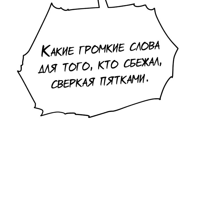 Страница 8 главы 599 манги Башня Бога / Tower of God