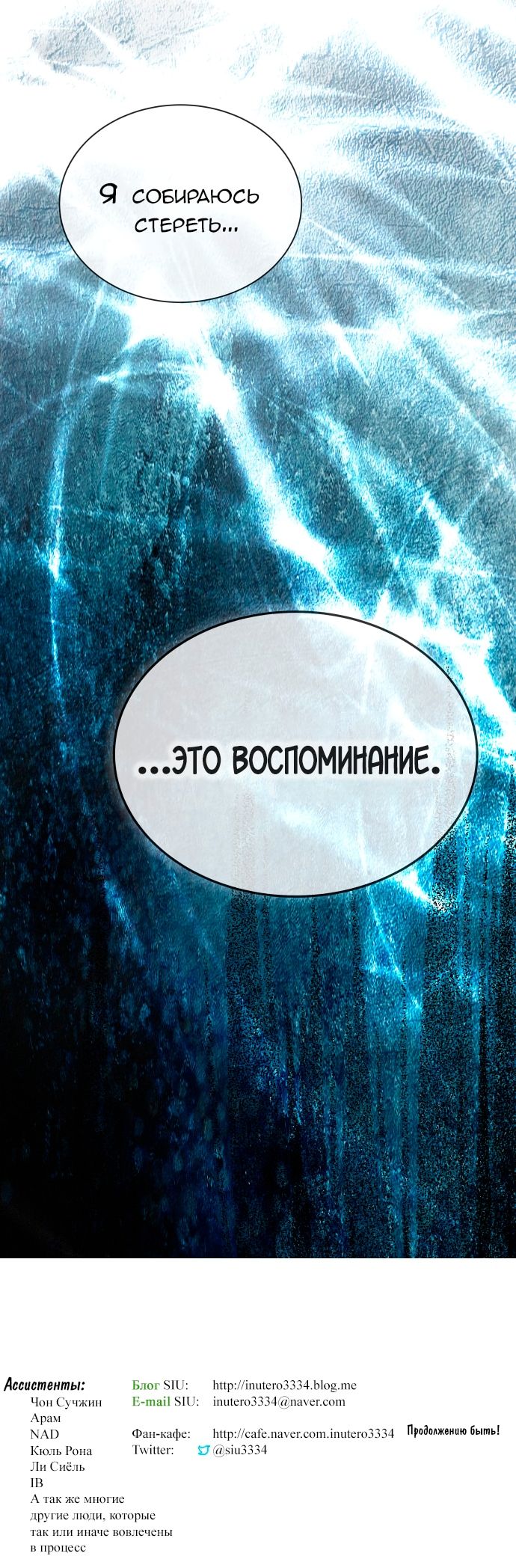 Страница 16 главы 599 манги Башня Бога / Tower of God