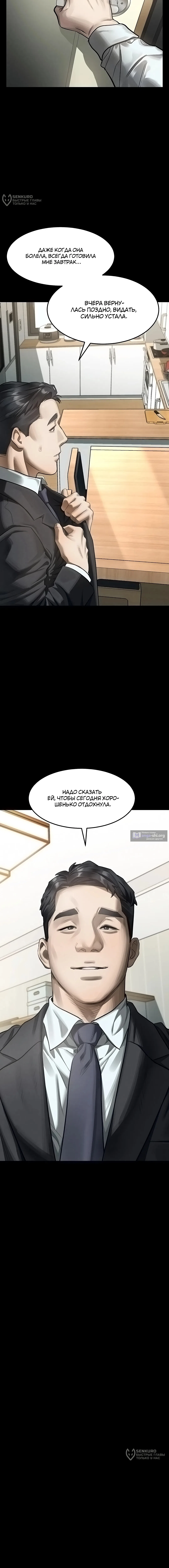 Страница 17 главы 59 манги Интимные разговоры