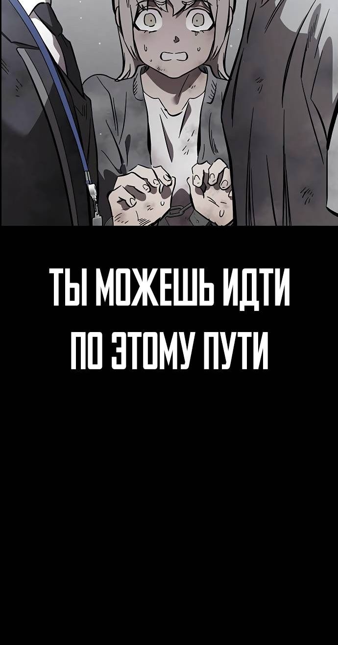 Страница 8 главы 59 манги Великая война