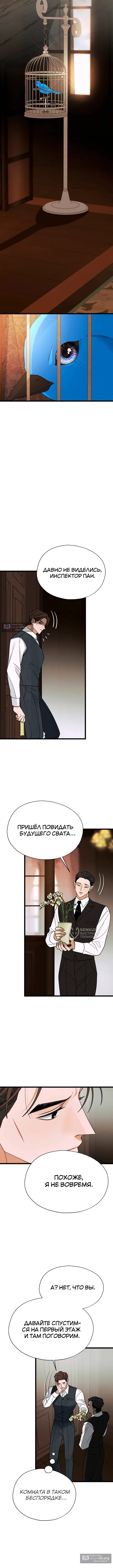 Страница 6 главы 59 манги Бутик нижнего белья в Кёнсоне
