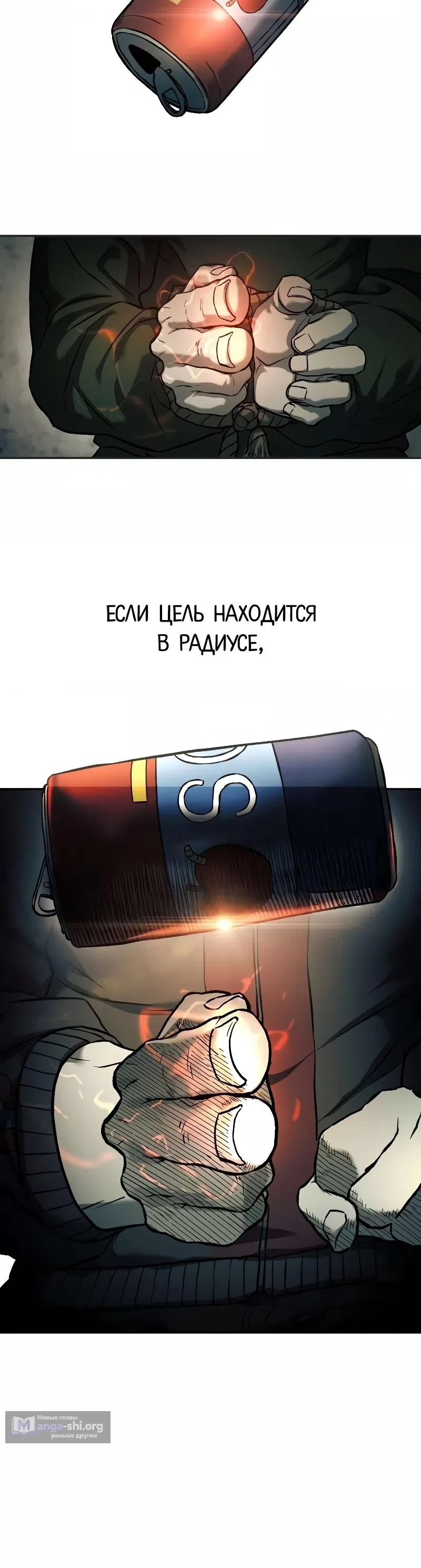 Страница 8 главы 59 манги Выжить в Апокалипсисе