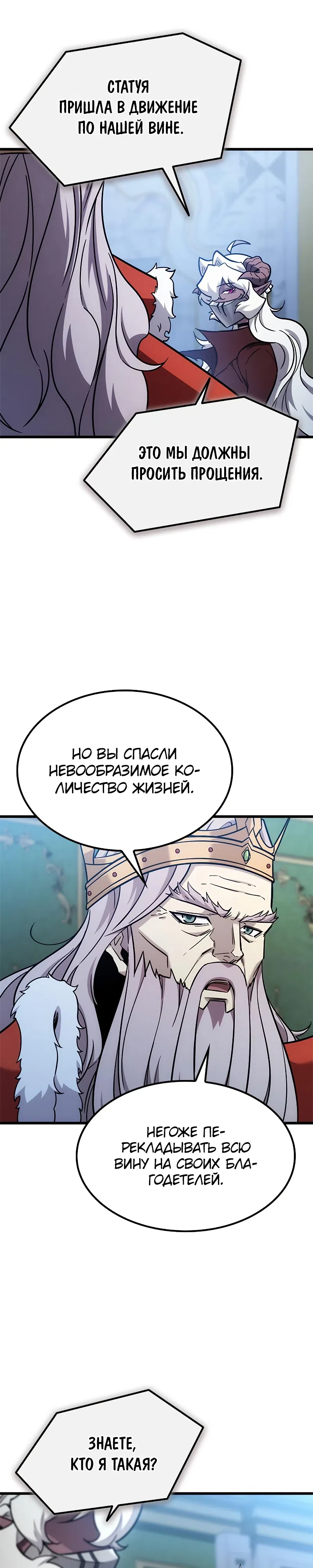 Страница 6 главы 59 манги Небывалый урожай, милорд!