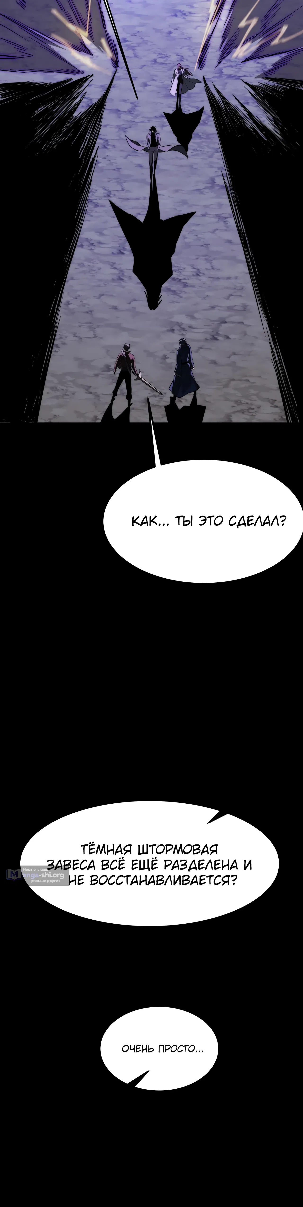 Страница 30 главы 59 манги Расставшись со школьной красавицей, я стал мастером боевых искусств