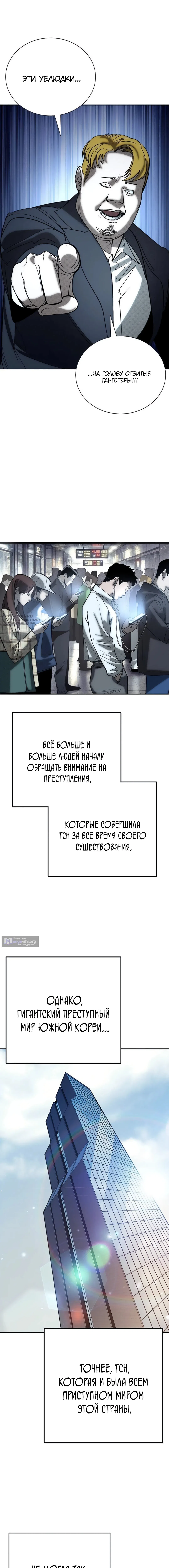 Страница 7 главы 59 манги Завоевание