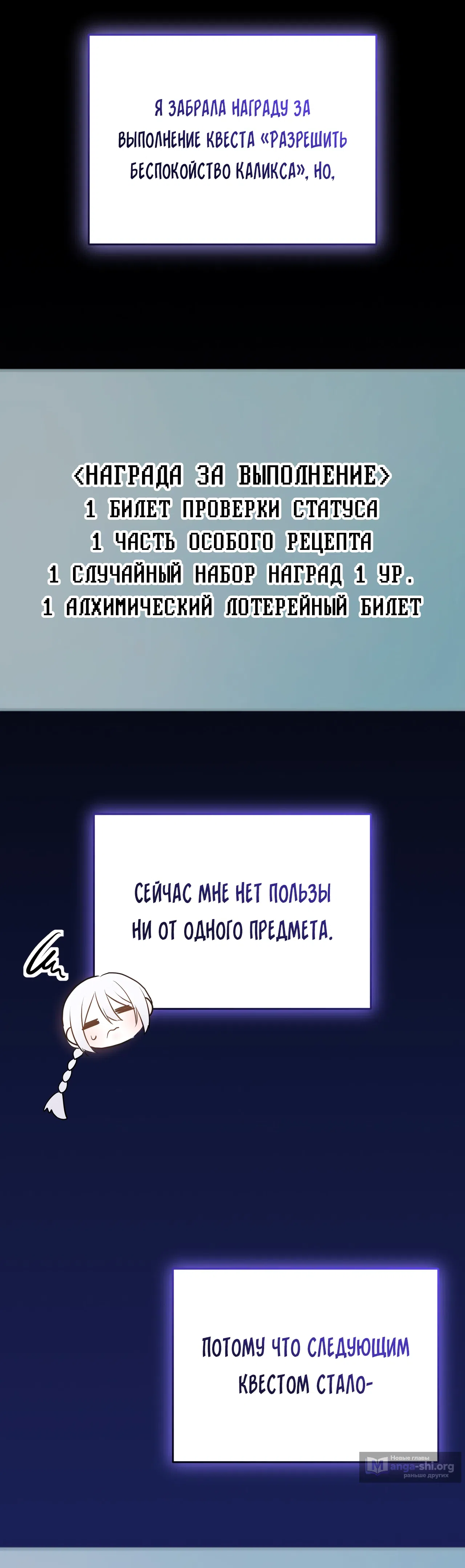 Страница 6 главы 59 манги Друзья детства пытаются меня убить