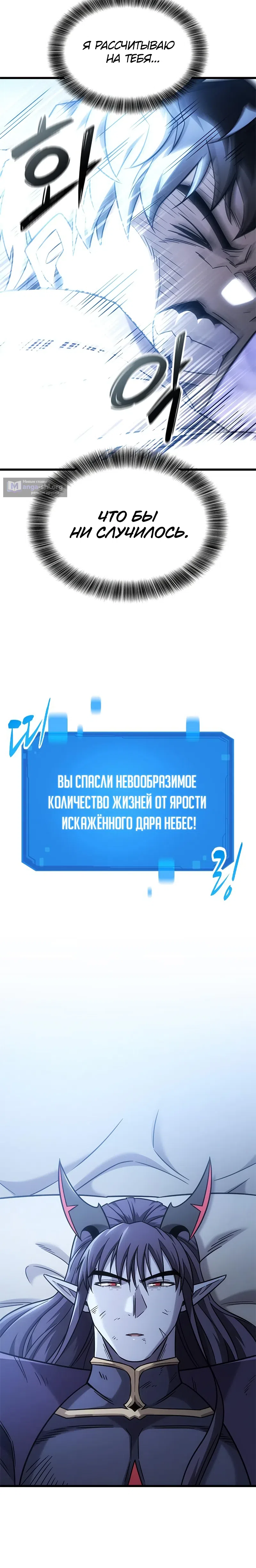 Страница 24 главы 59 манги Небывалый урожай, милорд!